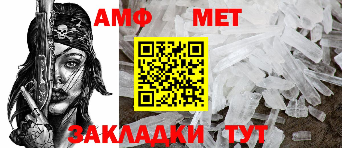 АМФЕТАМИН 97% Ртищево