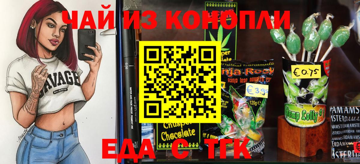 Печенье с ТГК конопля  Вход с VPN  Ртищево 