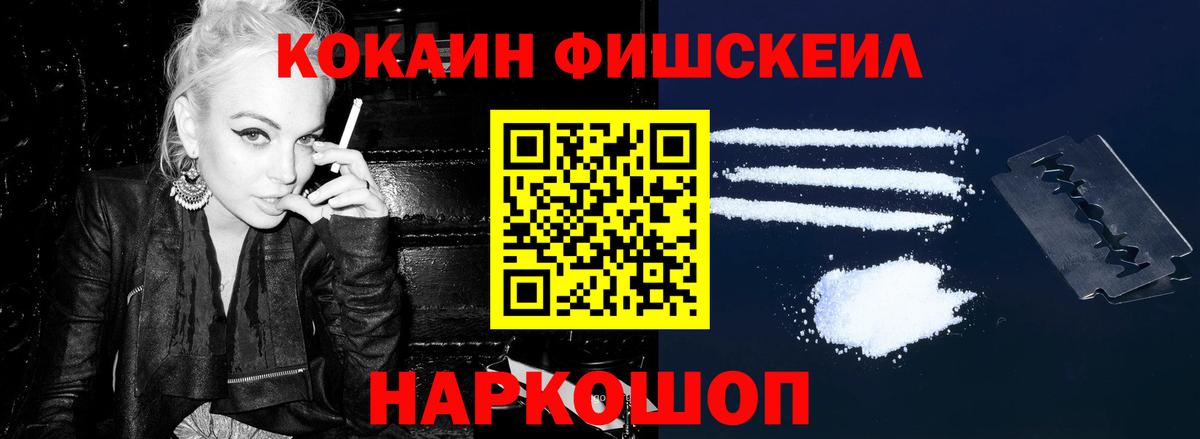 Ртищево  Cocaine Перу  Кокаин  Вход с VPN  Кокаин FishScale 