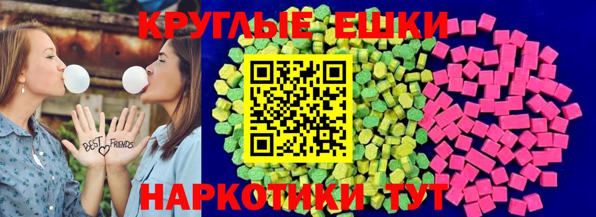 Экстази mix  Экстази круглые  Ртищево  Вход с VPN 