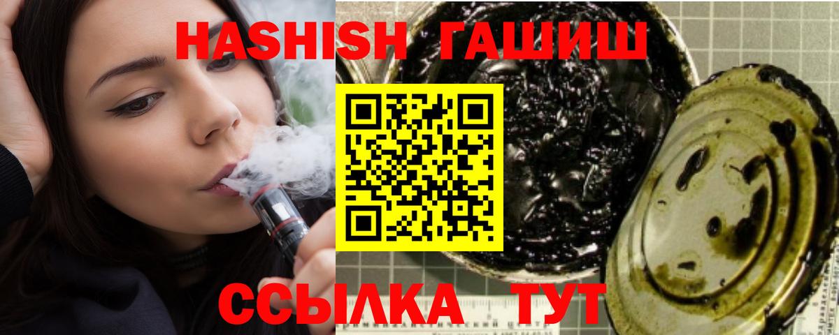 ГАШ VHQ Ртищево
