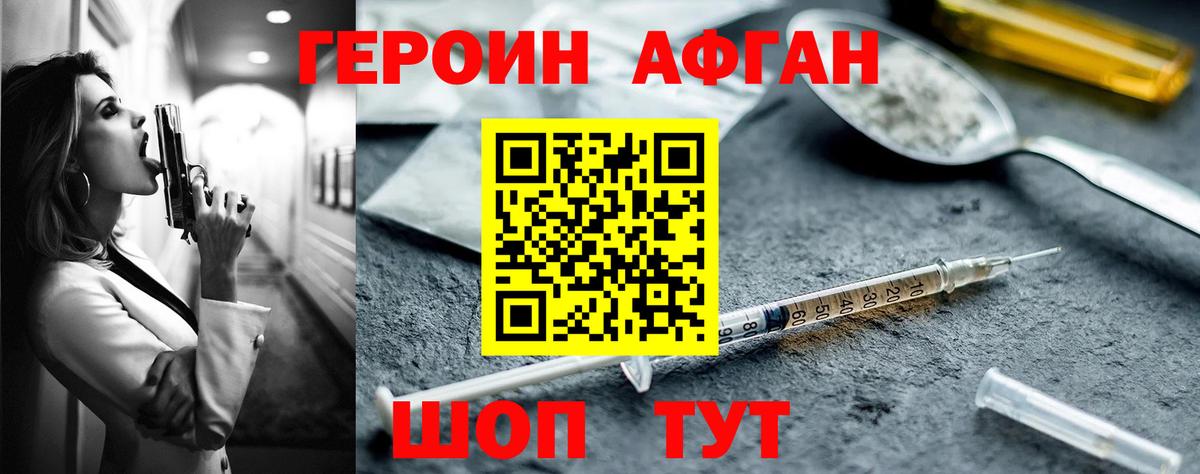 Ртищево  Героин афганец  Вход с VPN 