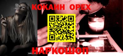 COCAINE Волжск