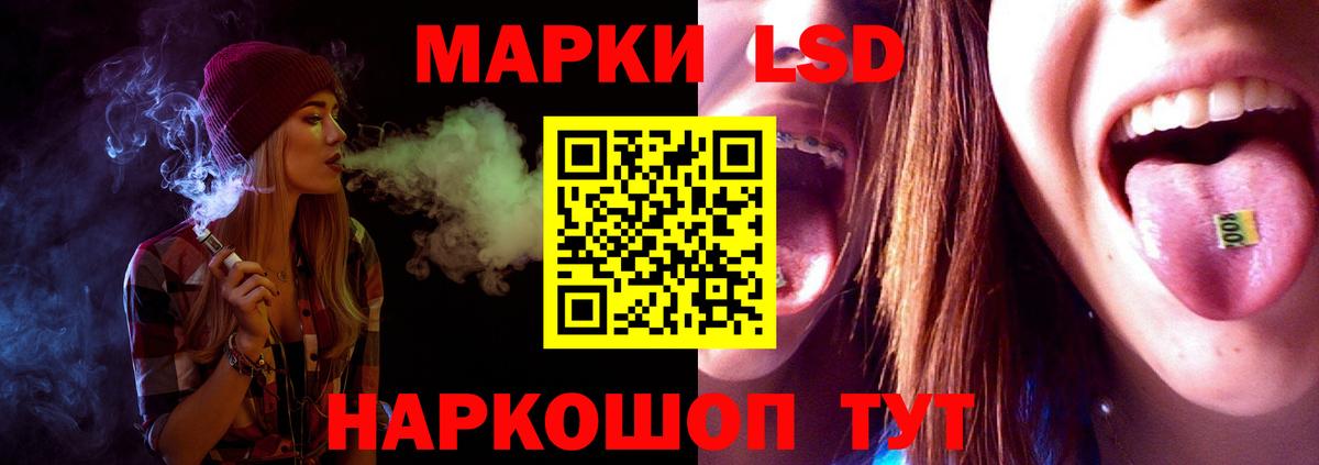 LSD-25 экстази кислота Ртищево