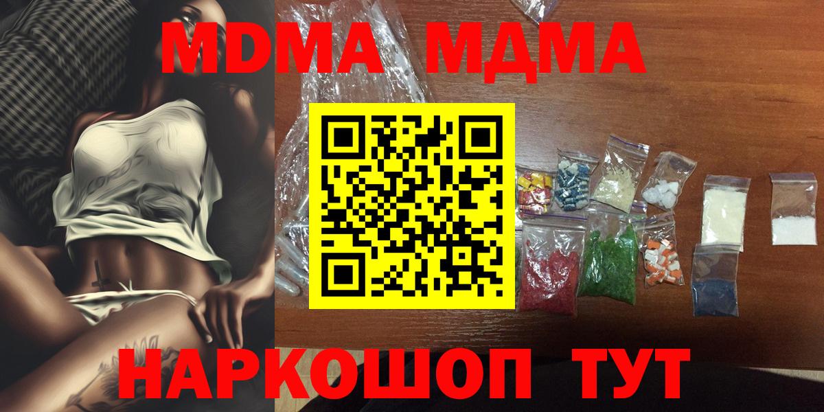 Ртищево  MDMA  МДМА Molly  Вход с VPN  МДМА кристаллы 