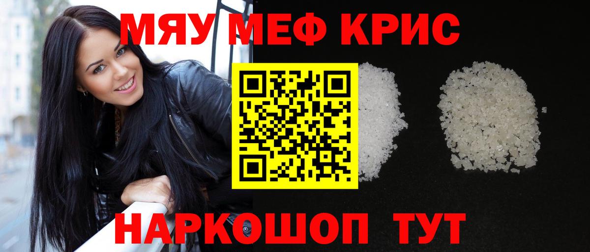 МЕФ мука Ртищево