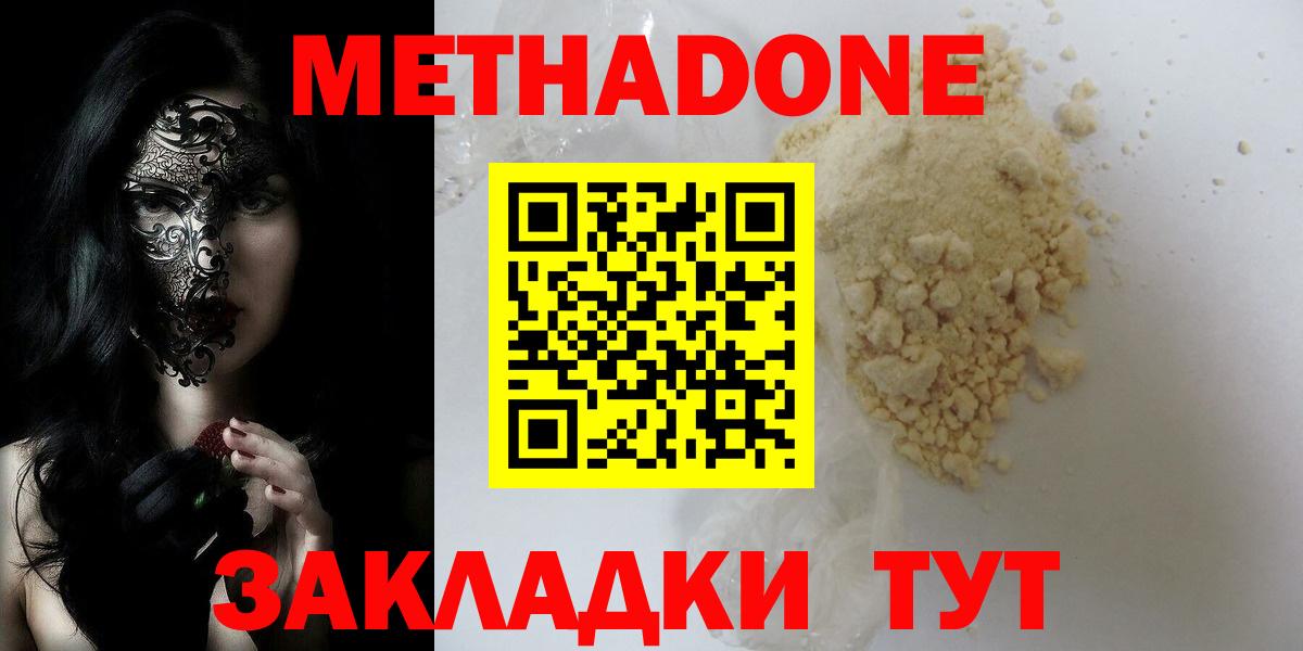 МЕТАДОН мёд Ртищево