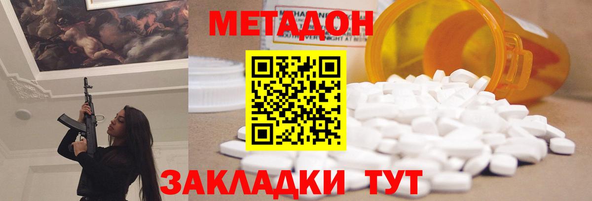 Ртищево  Метадон VHQ  МЕТАДОН кристалл  Вход с VPN 