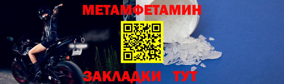 Первитин винт Ртищево