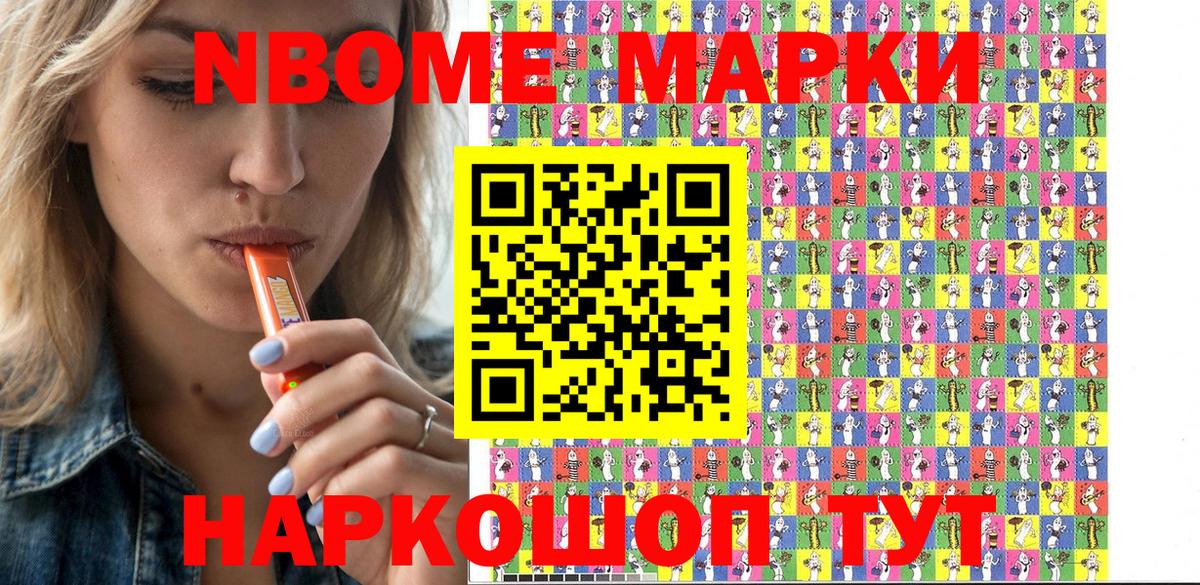 Марки NBOMe 1,8мг  Вход с VPN  закладка  Марки 25I-NBOMe  Марки NBOMe 1,8мг  Ртищево 