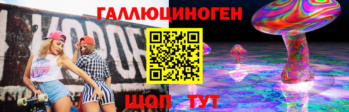 Ртищево  Псилоцибиновые грибы мицелий  Вход с VPN 
