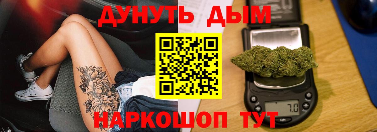 Каннабис Bruce Banner Ртищево